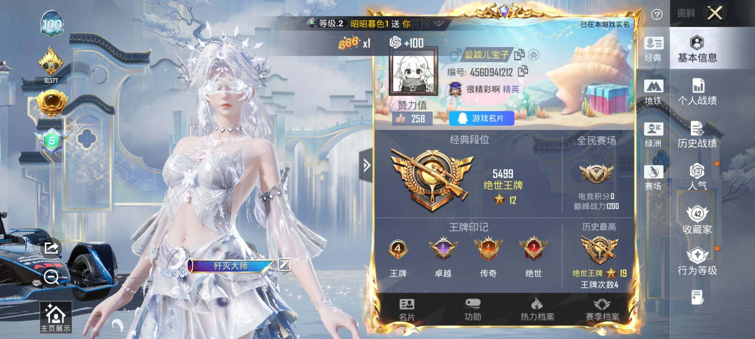 HPQM4116347和平精英账号详情图6