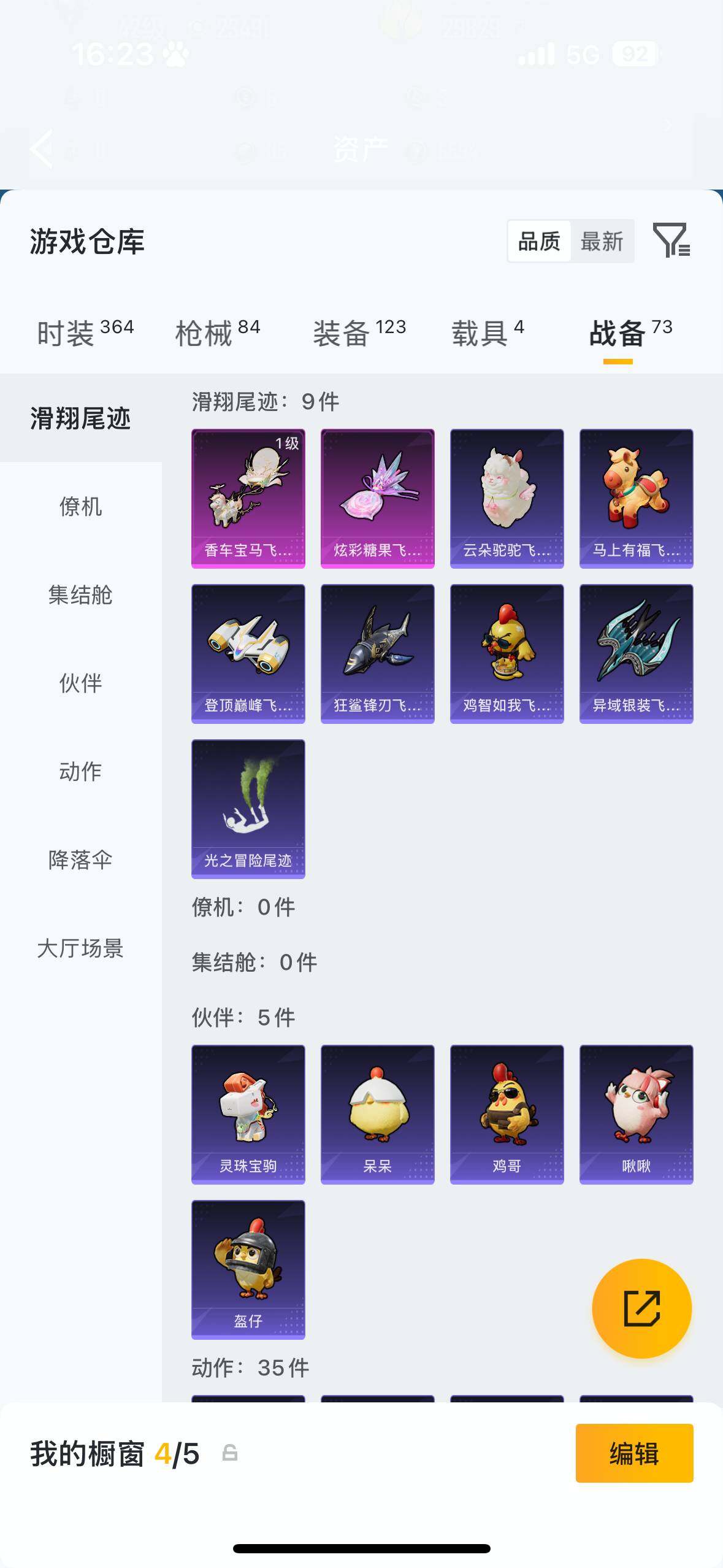 HPQM4116347和平精英账号详情图13