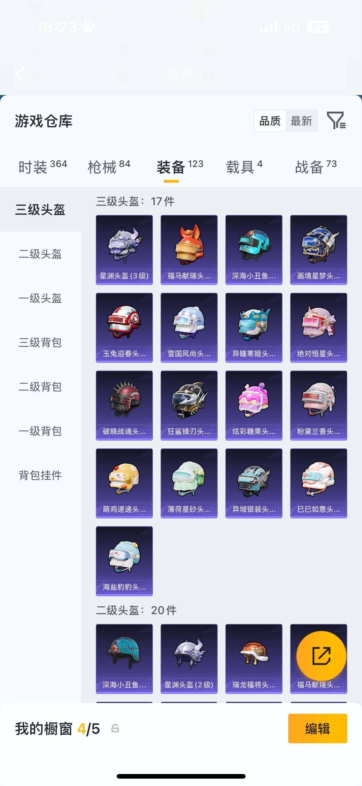 HPQM4116347和平精英账号详情图14