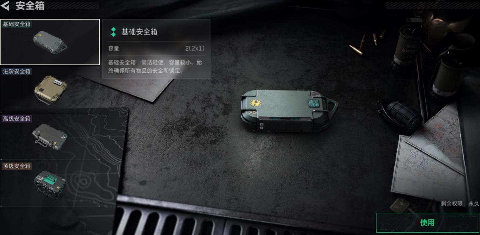 SJZCMW467777三角洲行动账号详情图6