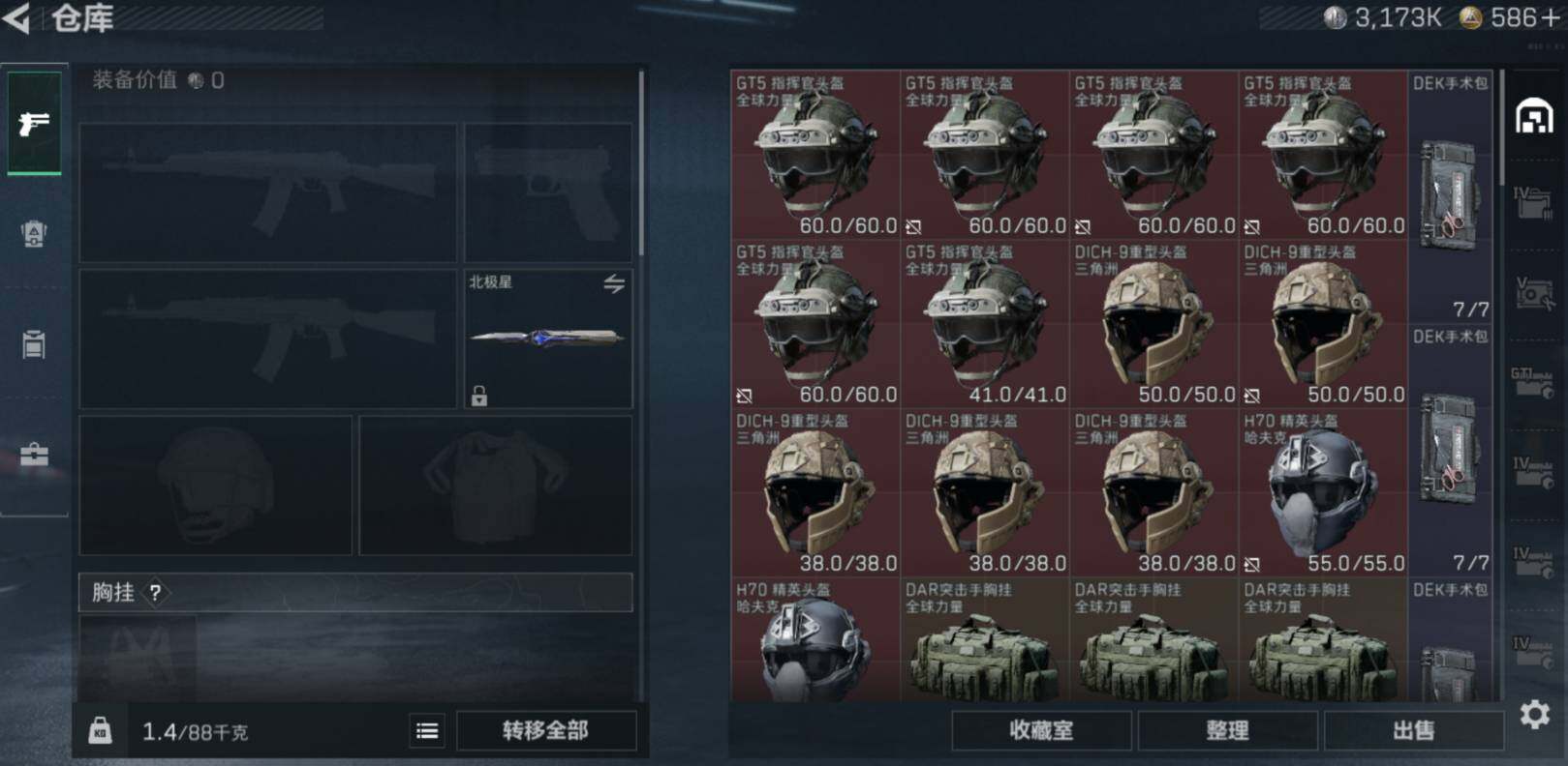 SJZCMW467777三角洲行动账号详情图7