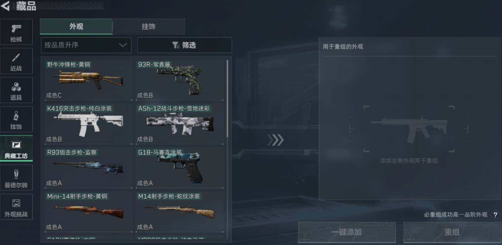 SJZCMW467777三角洲行动账号详情图19