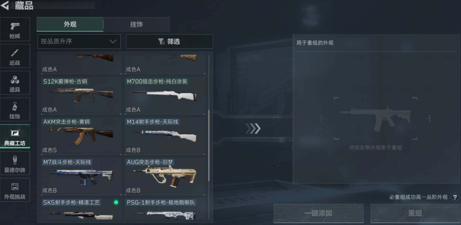 SJZCMW467777三角洲行动账号详情图20