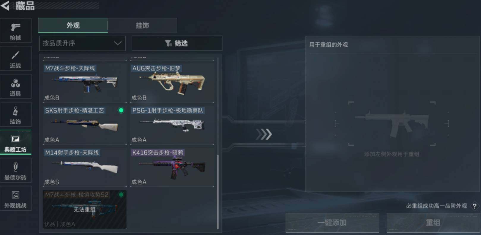 SJZCMW467777三角洲行动账号详情图21