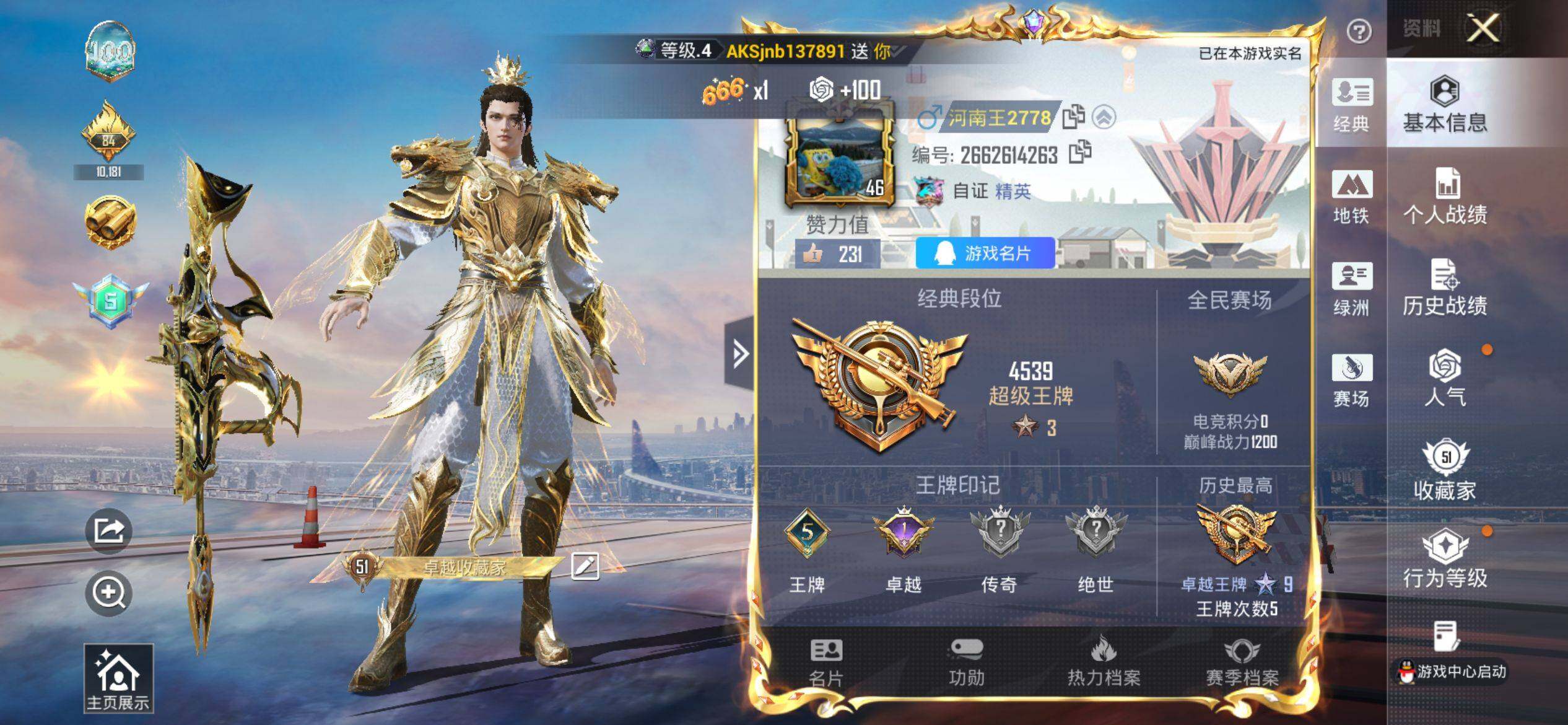 HPQM4116349和平精英账号详情图3