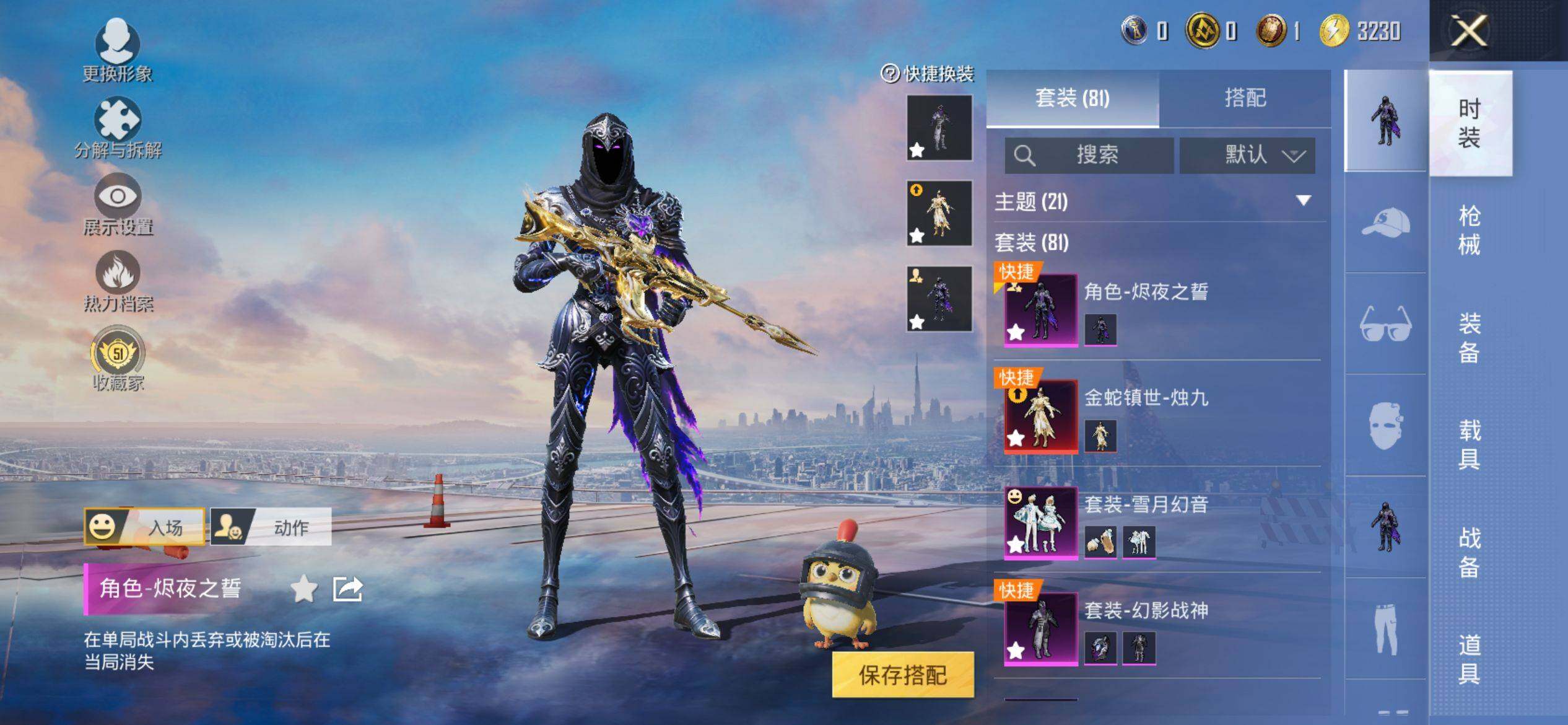 HPQM4116349和平精英账号详情图6