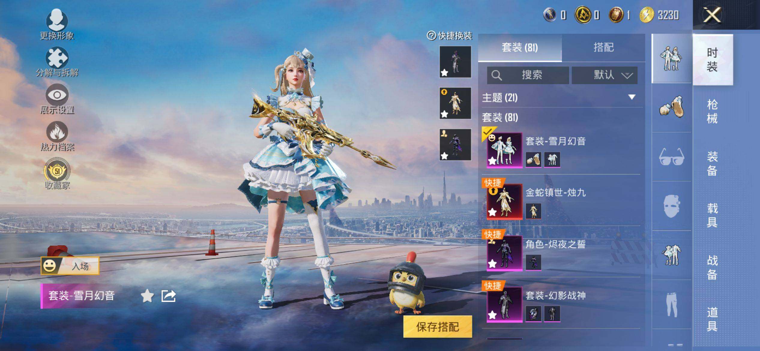 HPQM4116349和平精英账号详情图7