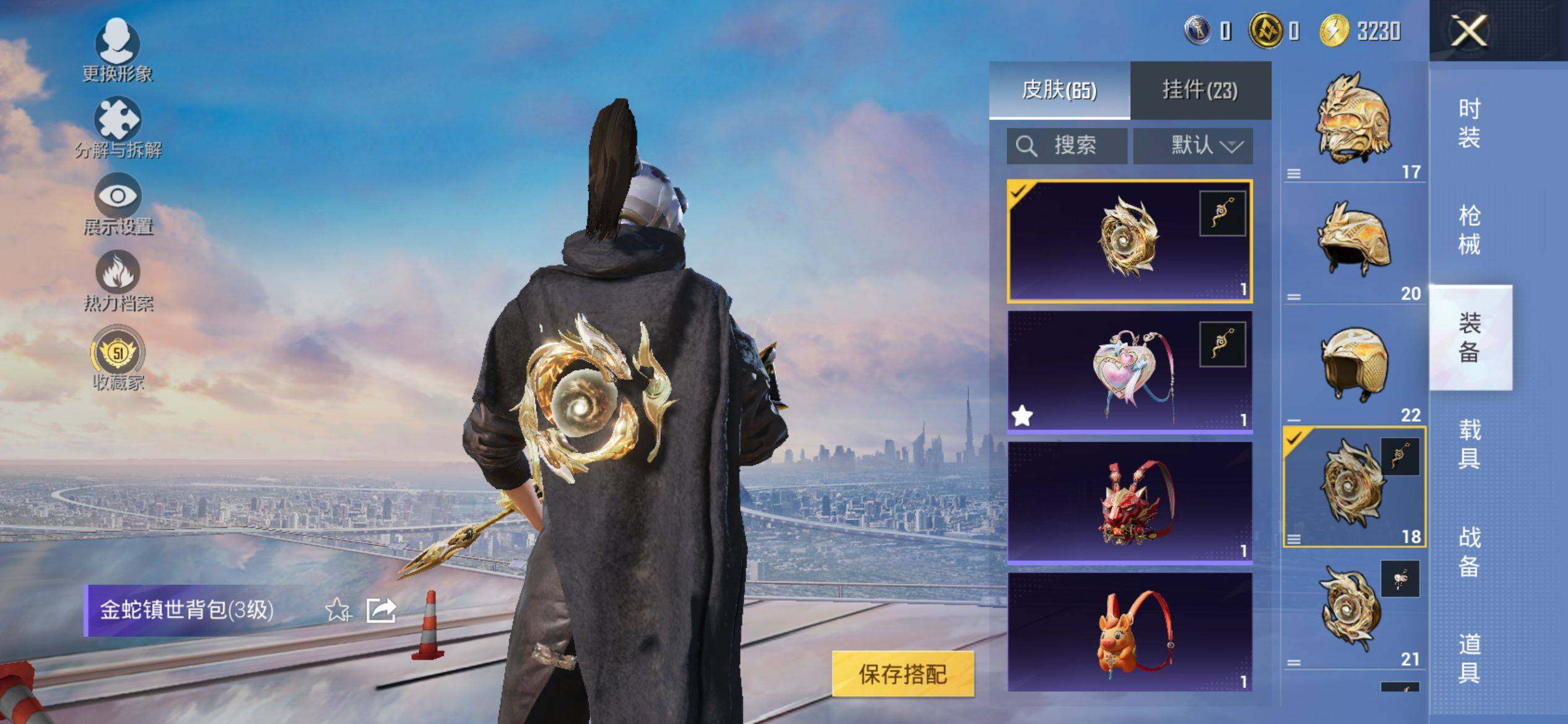 HPQM4116349和平精英账号详情图8