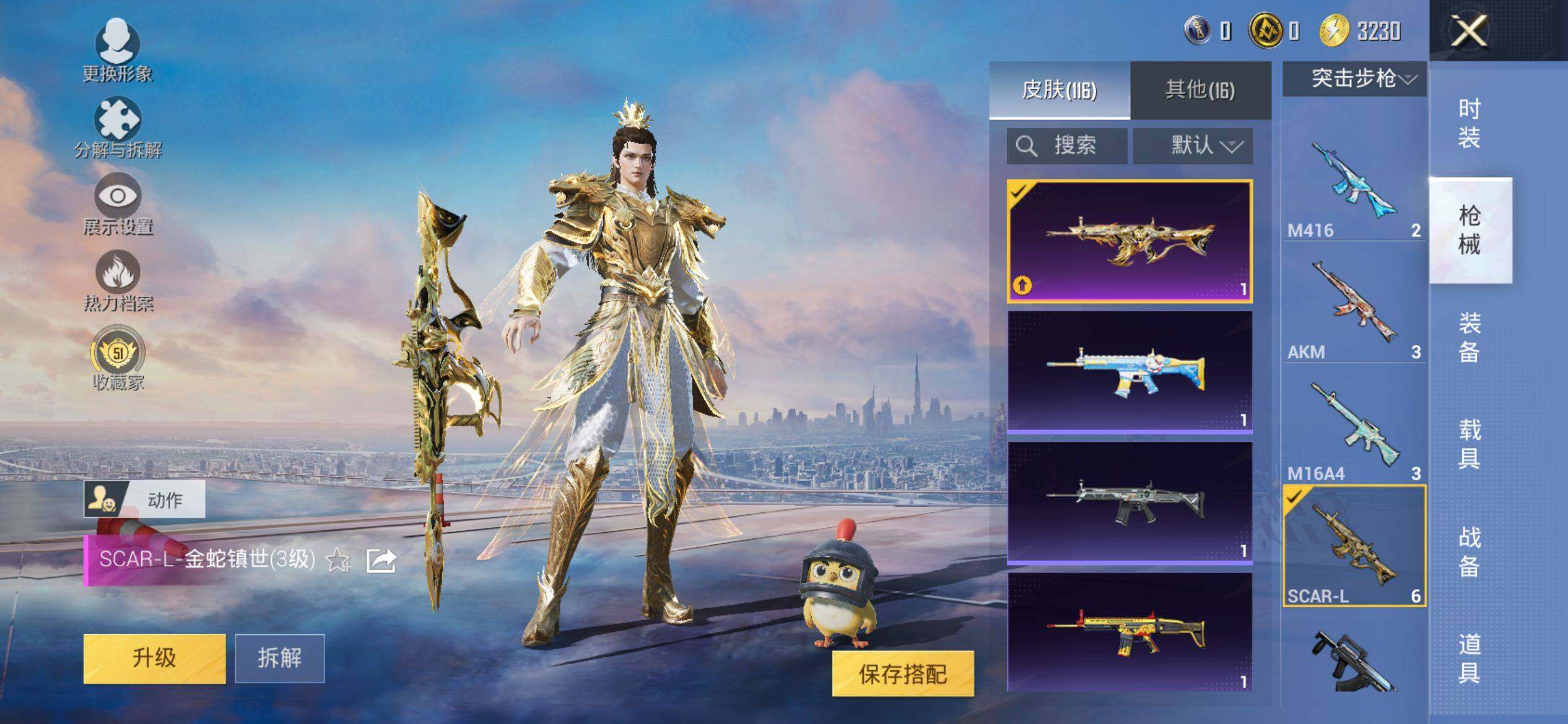 HPQM4116349和平精英账号详情图10