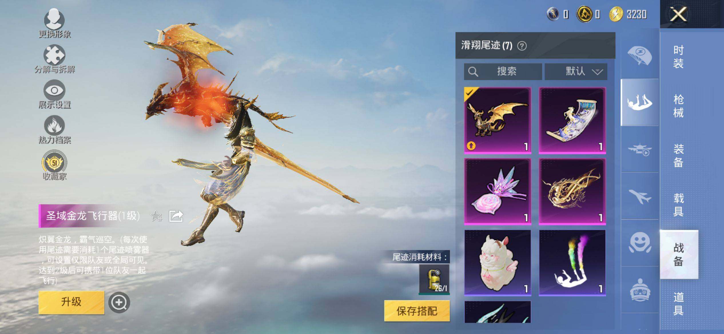 HPQM4116349和平精英账号详情图12