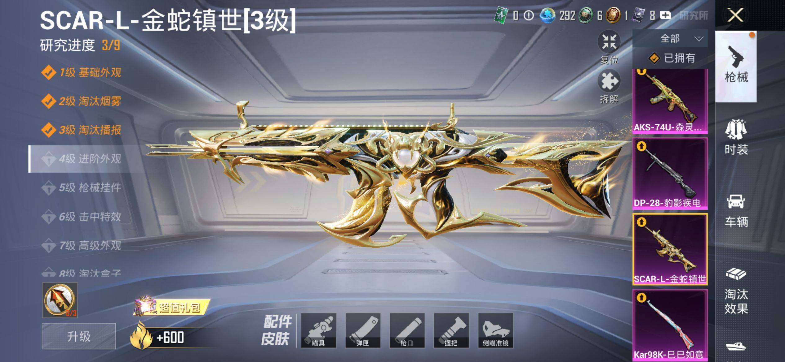 HPQM4116349和平精英账号详情图14