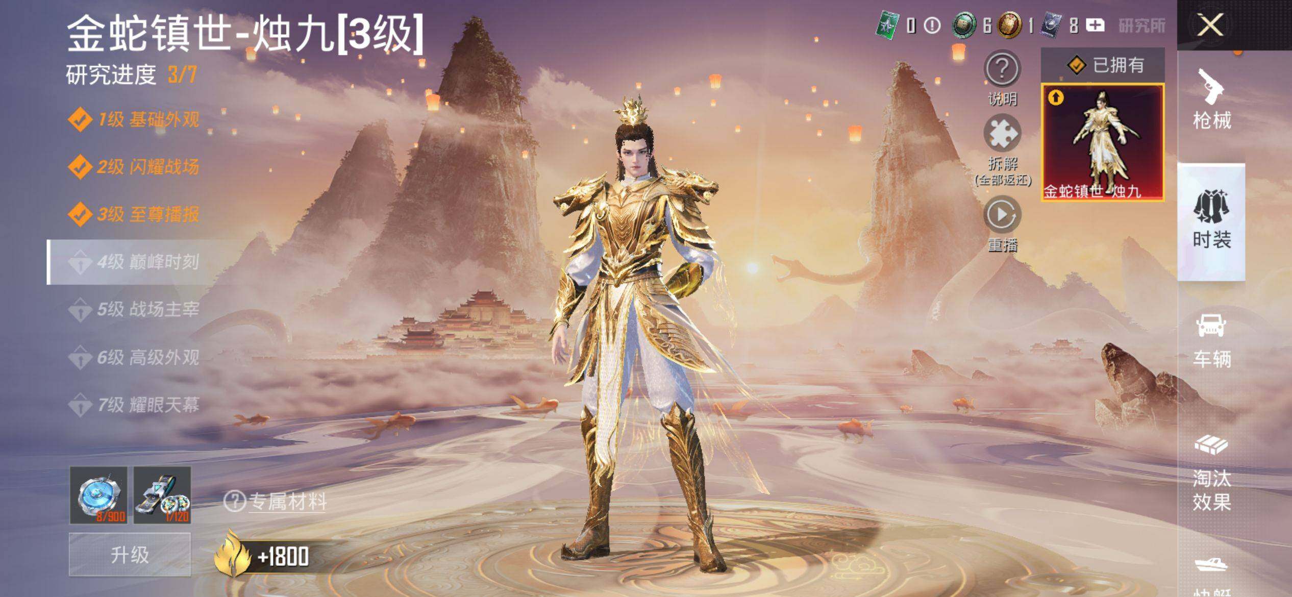 HPQM4116349和平精英账号详情图15