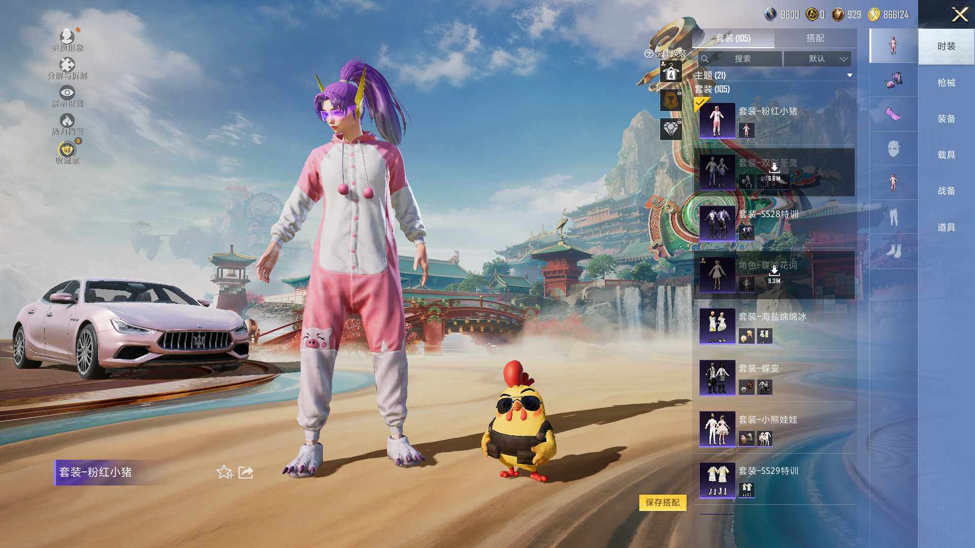 HPLE4117250和平精英账号详情图8