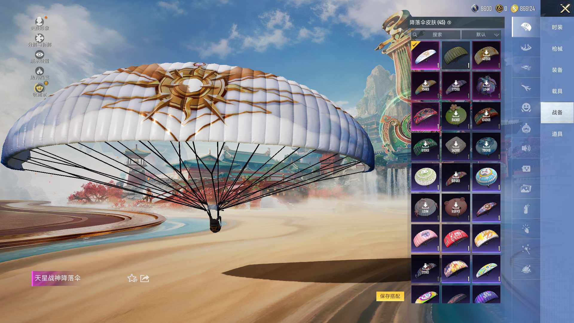 HPLE4117250和平精英账号详情图10