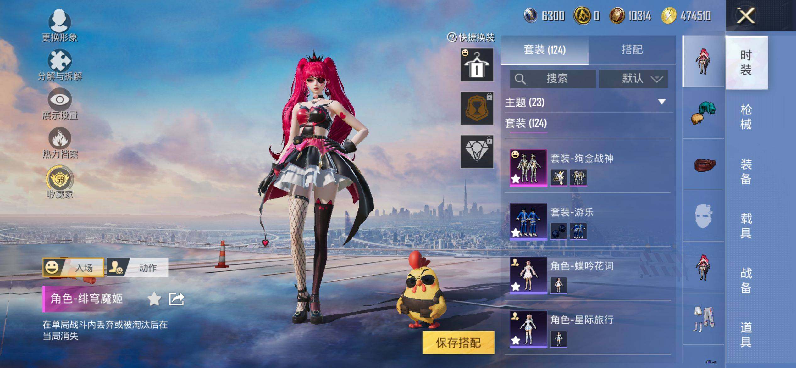 HPQM4116355和平精英账号详情图7