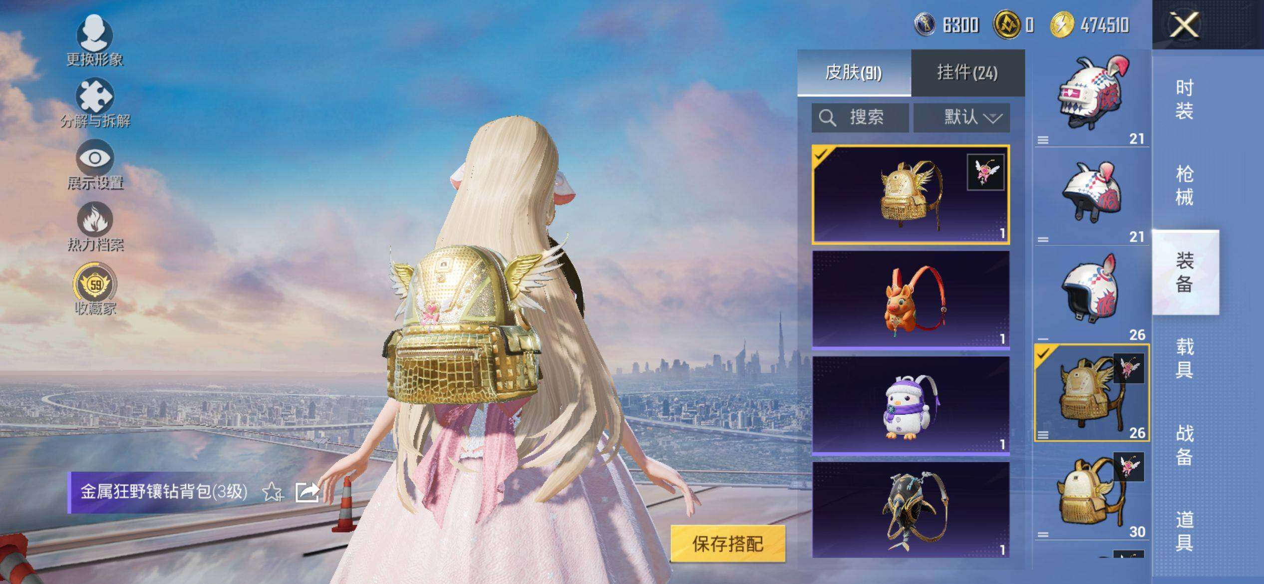 HPQM4116355和平精英账号详情图8