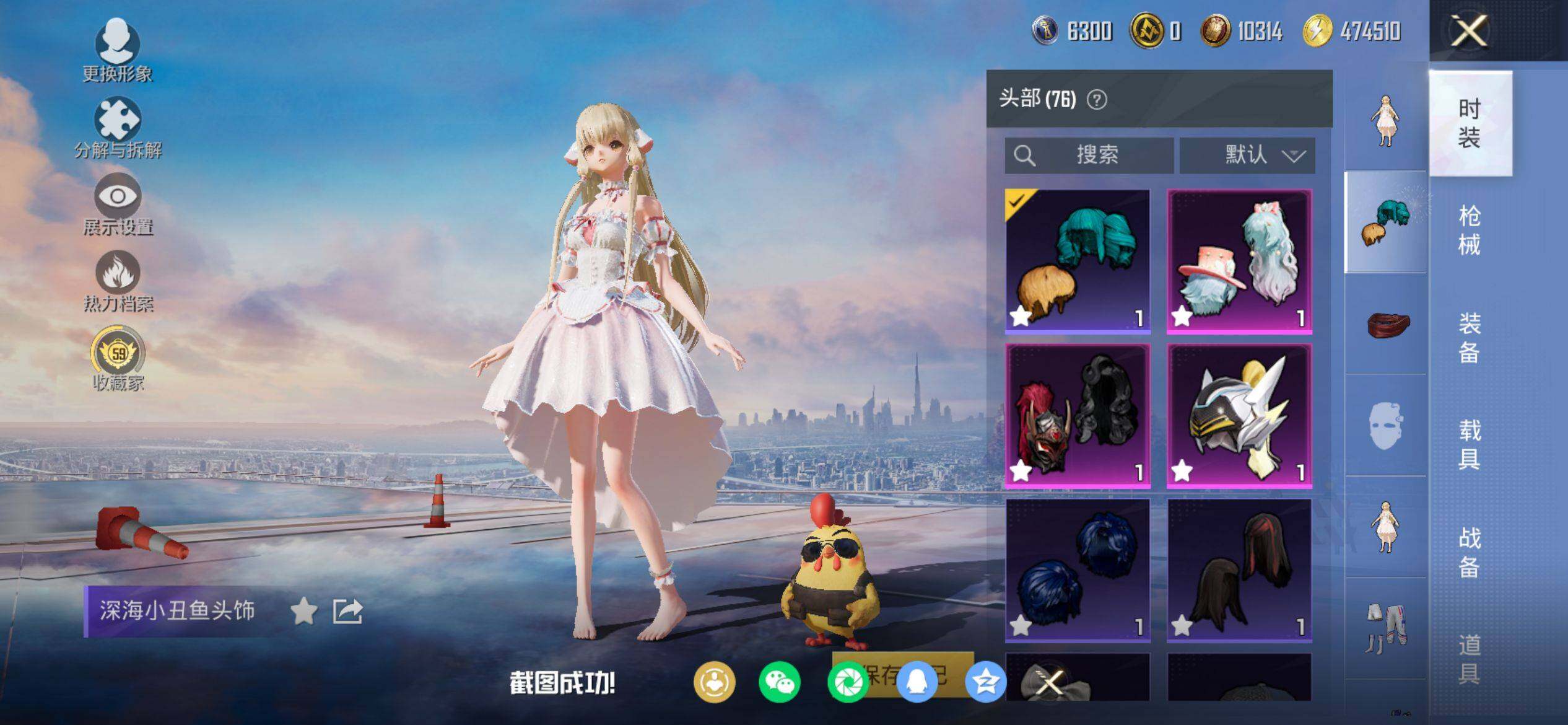 HPQM4116355和平精英账号详情图10