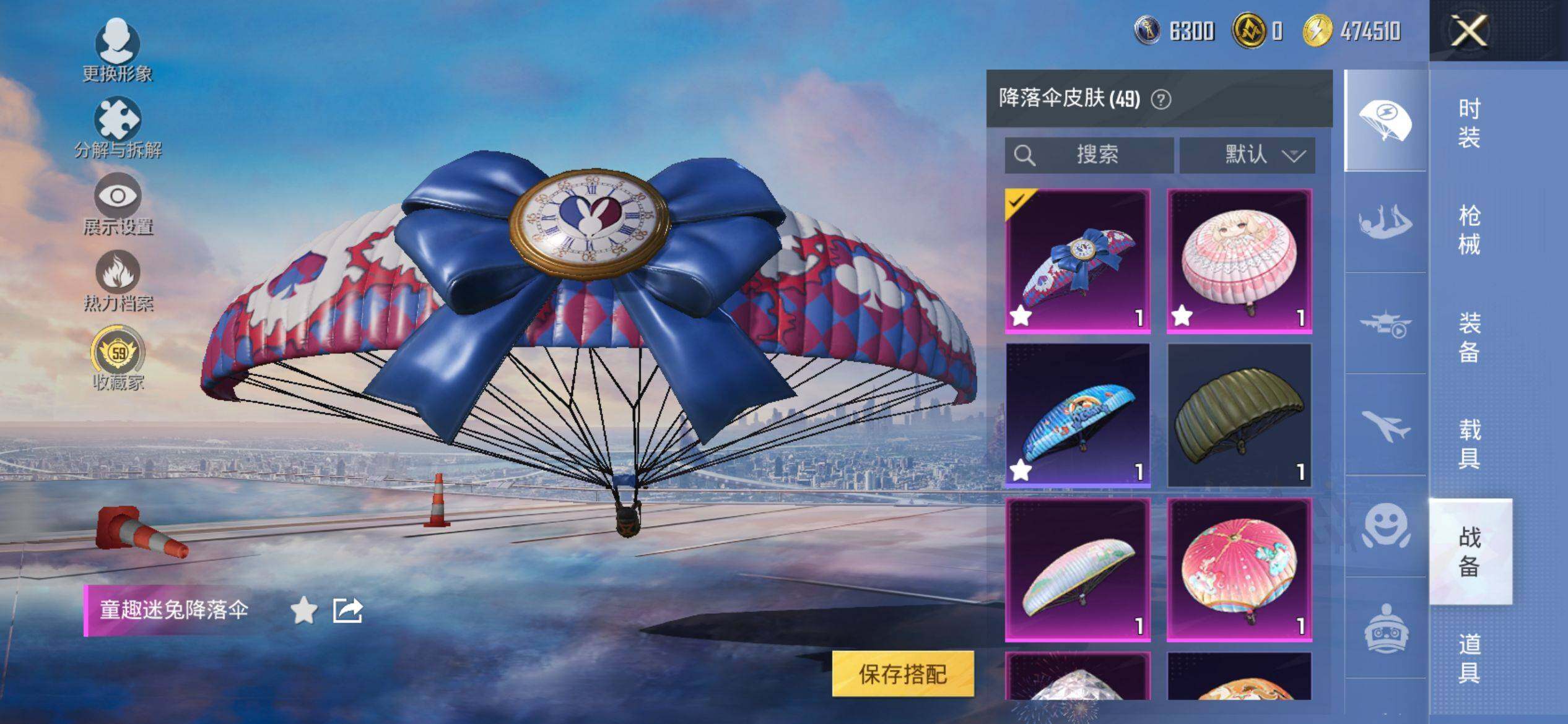 HPQM4116355和平精英账号详情图12