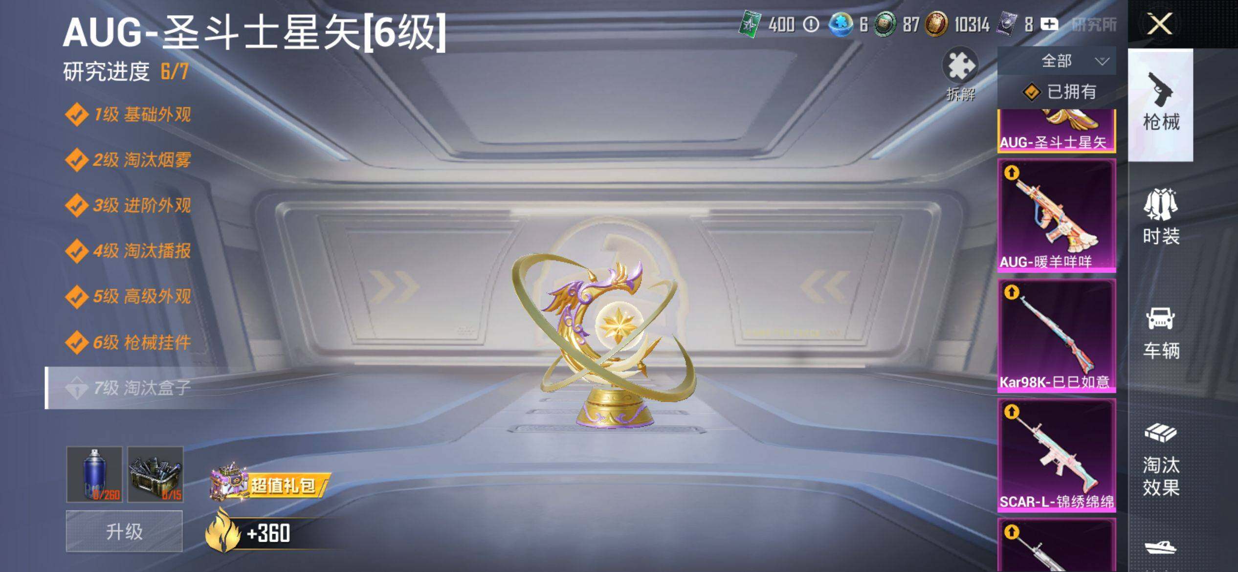 HPQM4116355和平精英账号详情图15