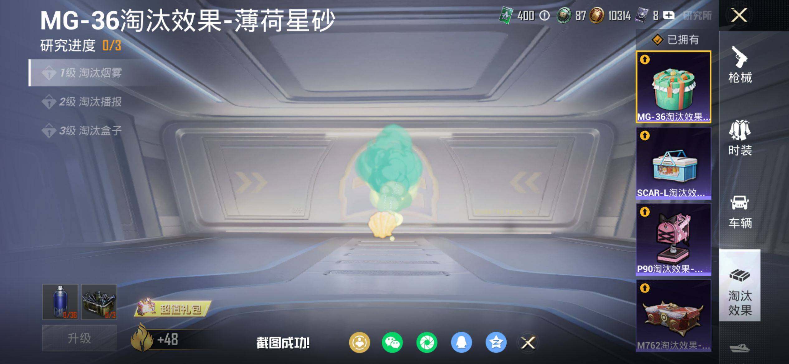 HPQM4116355和平精英账号详情图17