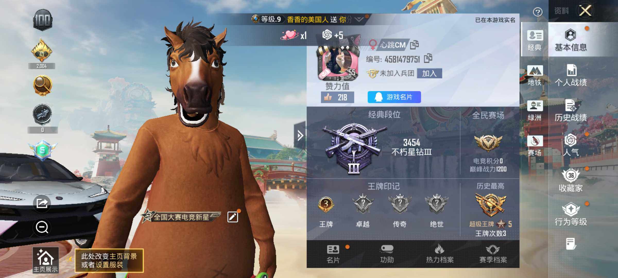 HPLX4116418和平精英账号详情图5