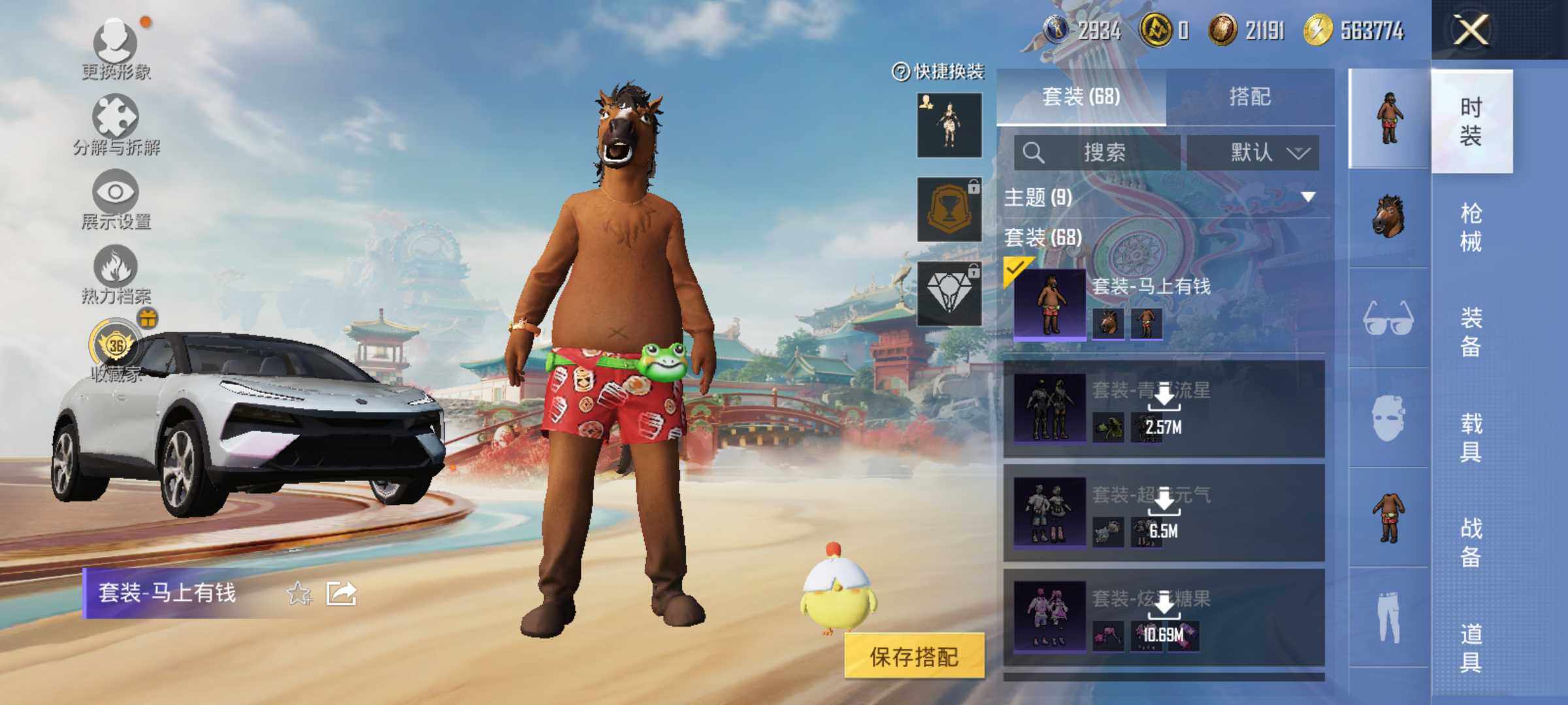 HPLX4116418和平精英账号详情图7