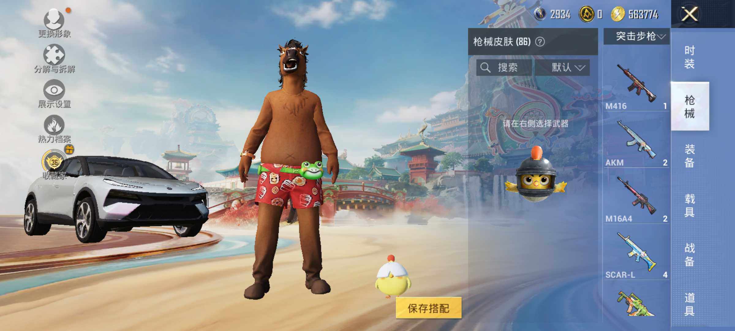 HPLX4116418和平精英账号详情图8