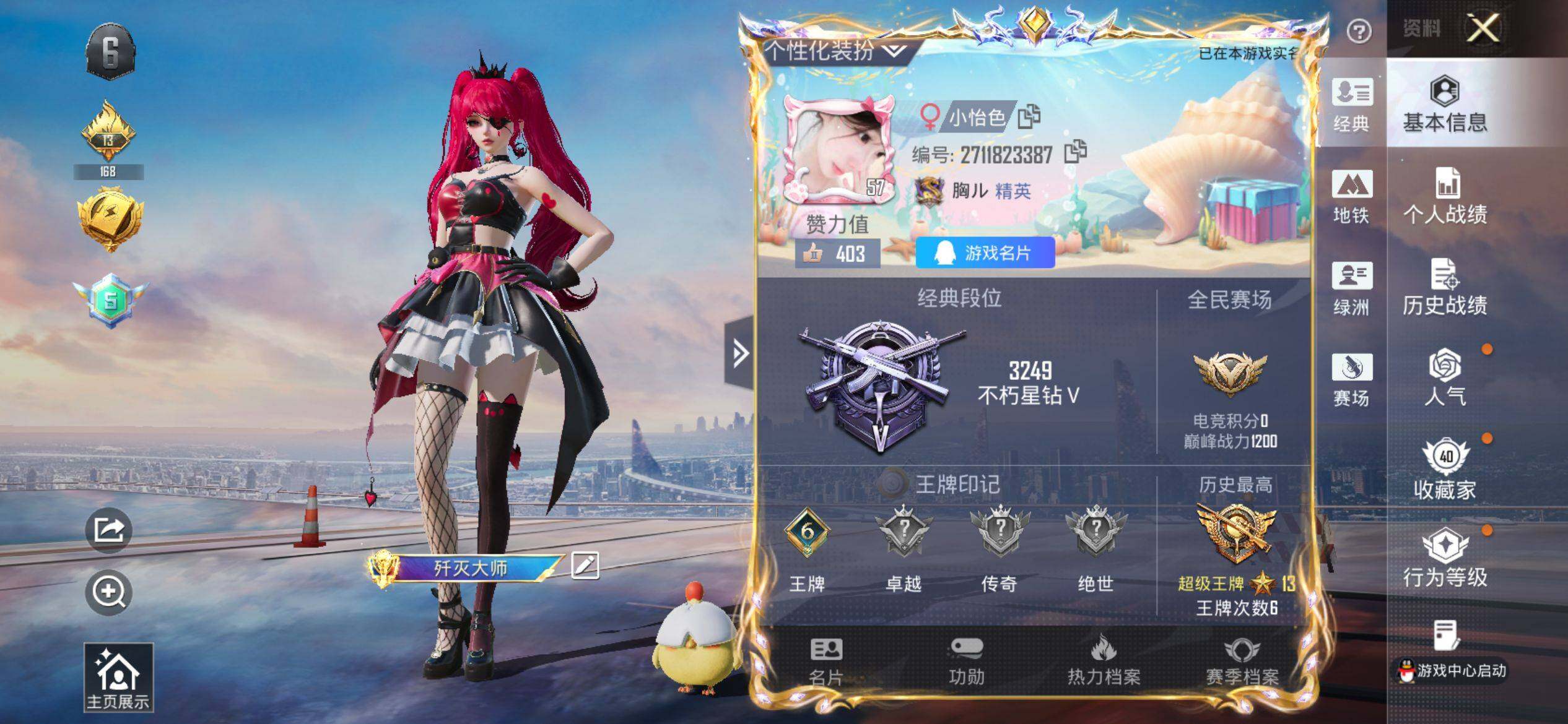 HPQM4116360和平精英账号详情图3