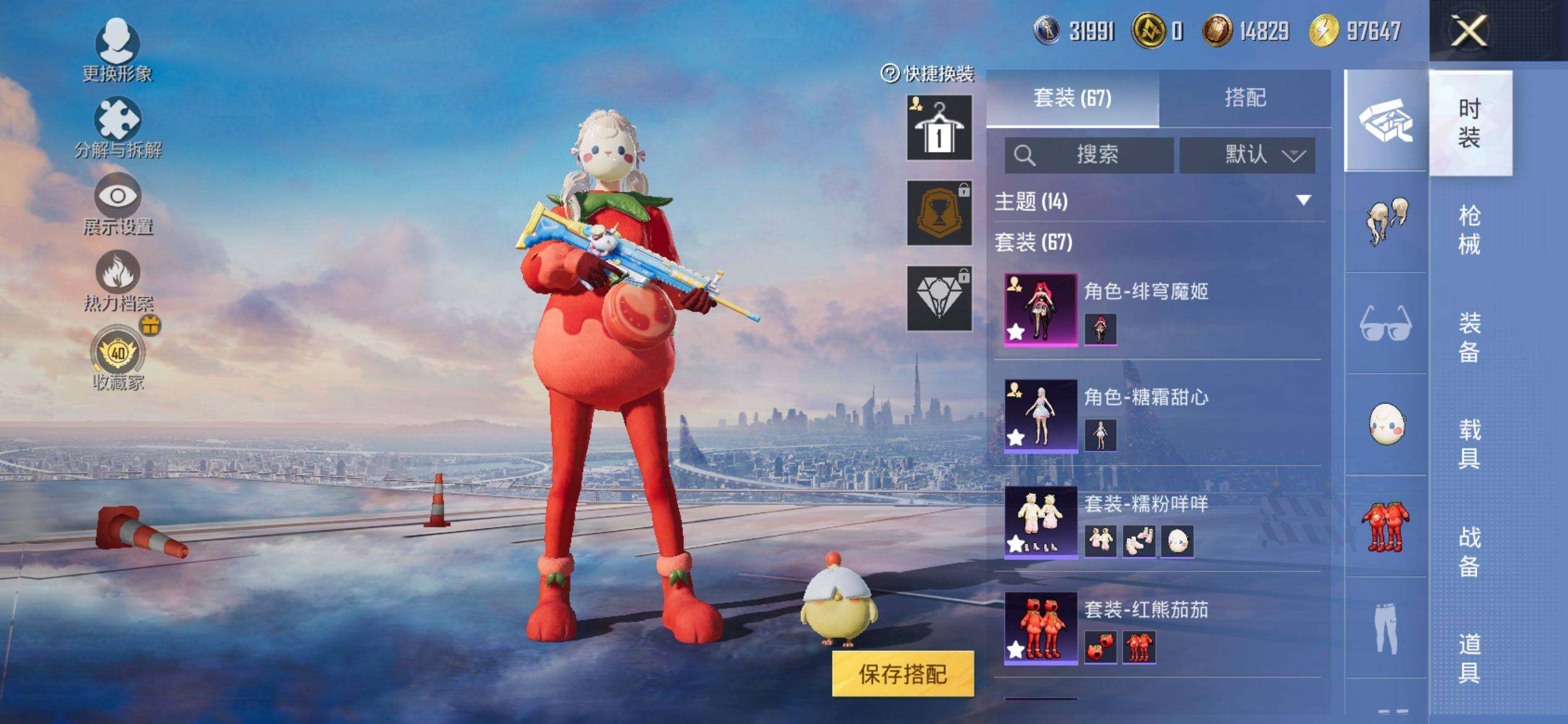 HPQM4116360和平精英账号详情图6