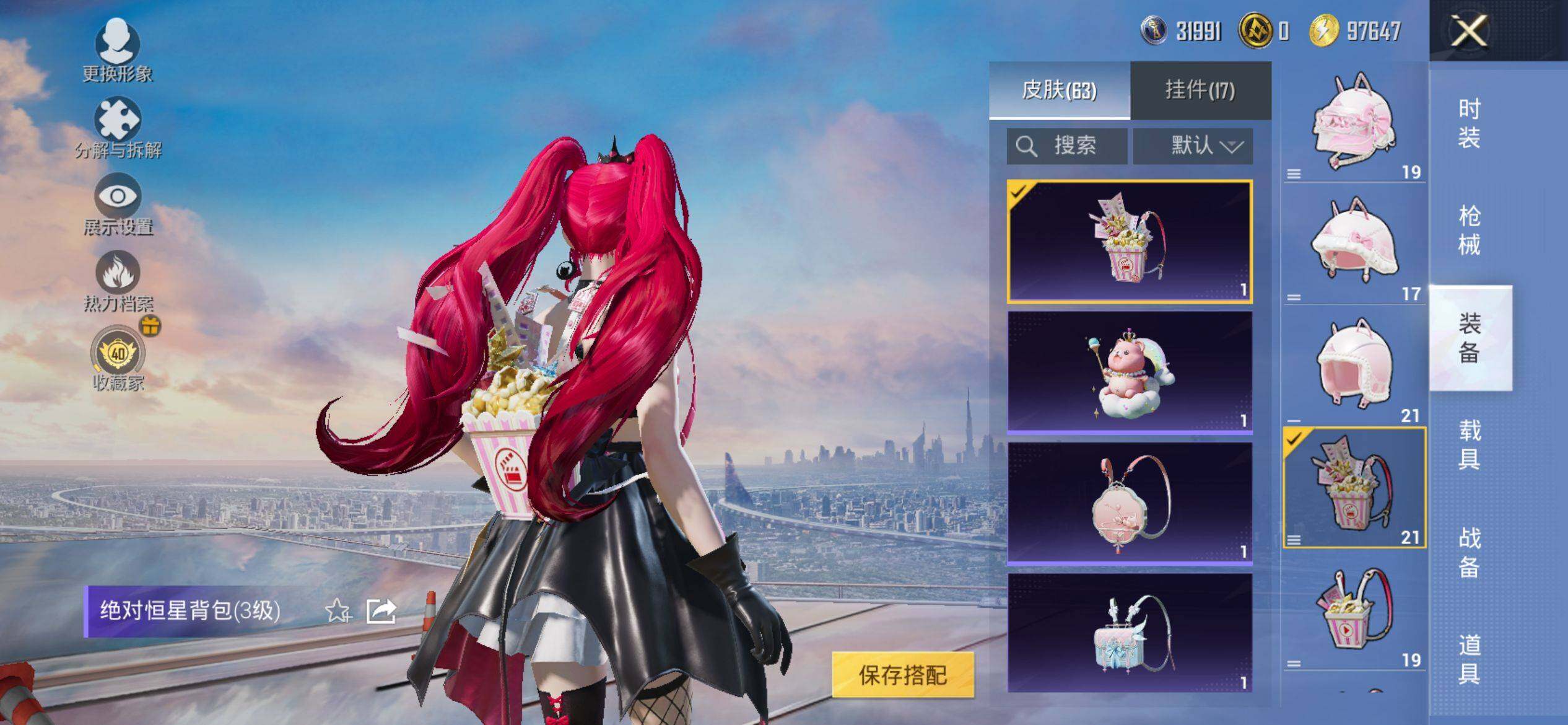 HPQM4116360和平精英账号详情图7