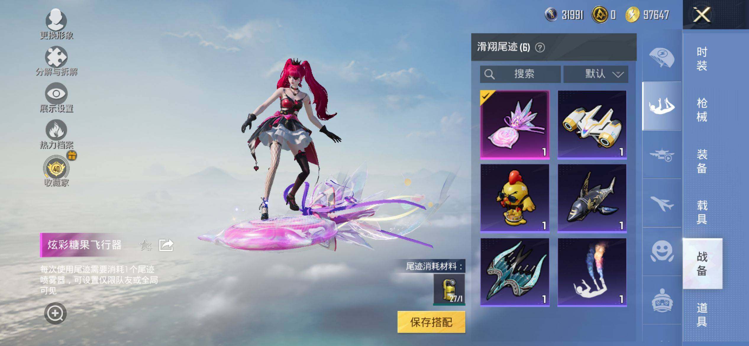 HPQM4116360和平精英账号详情图9