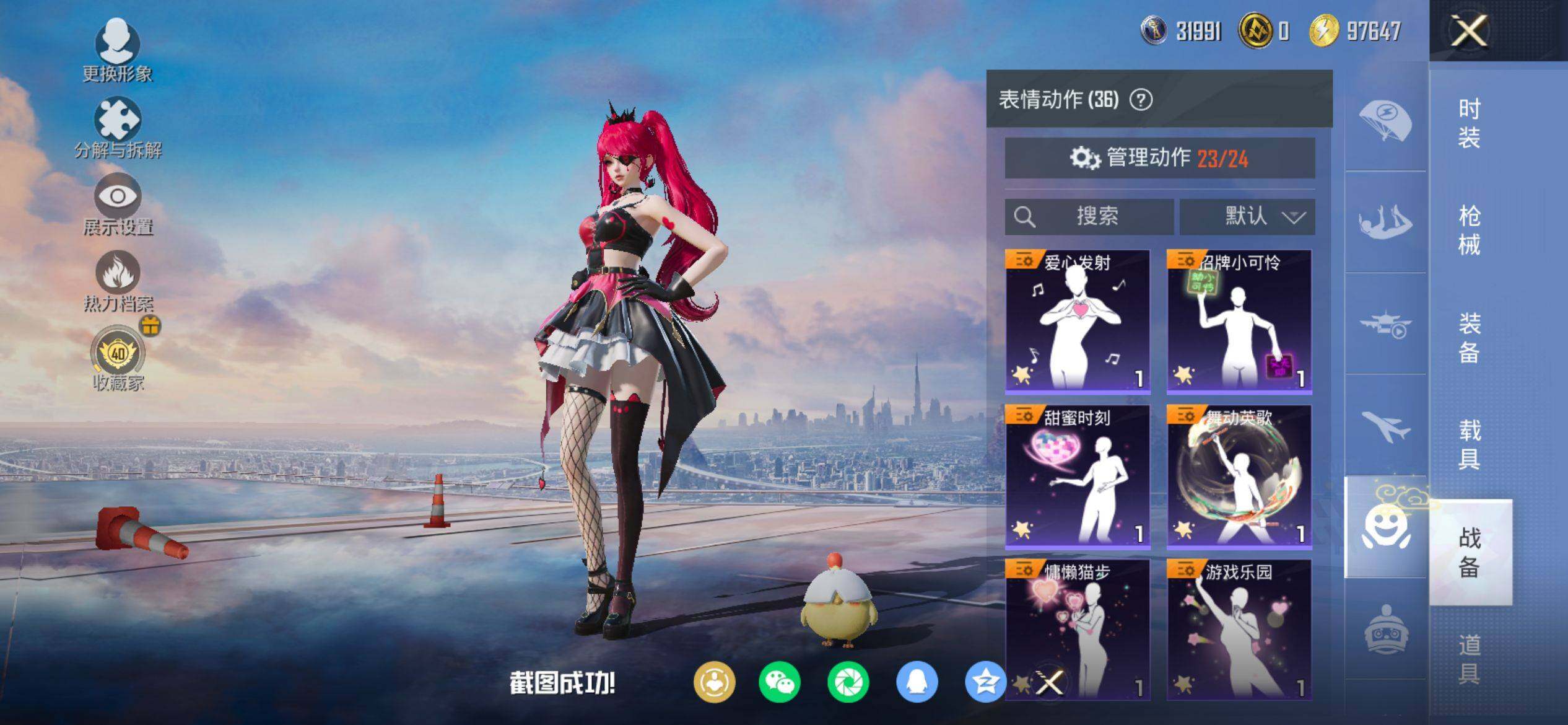 HPQM4116360和平精英账号详情图10