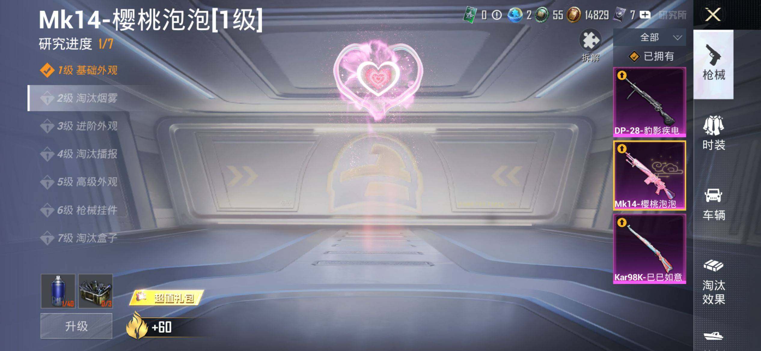 HPQM4116360和平精英账号详情图11