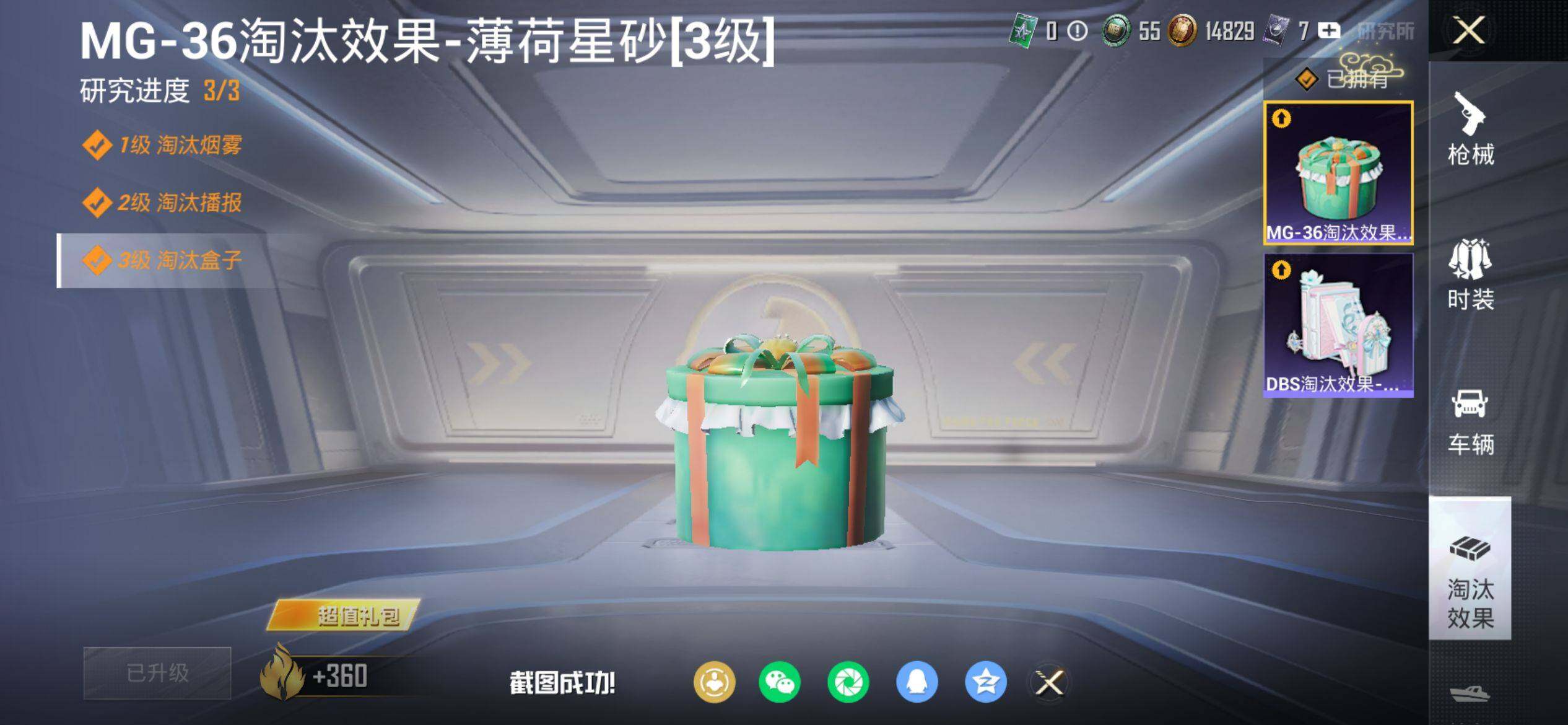 HPQM4116360和平精英账号详情图12