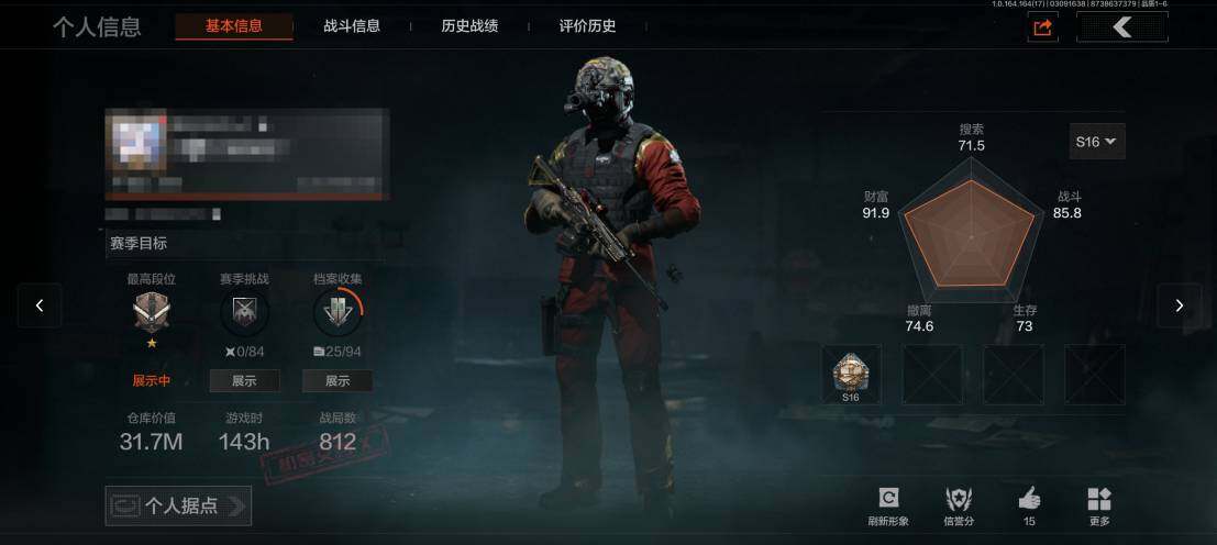 暗区突围账号安卓QQ【AQZ258】段位：专家/仓库价值(百万)：31/柯恩币：410600/镀火熔金H416/财团之手作战套装/都市夜影套装