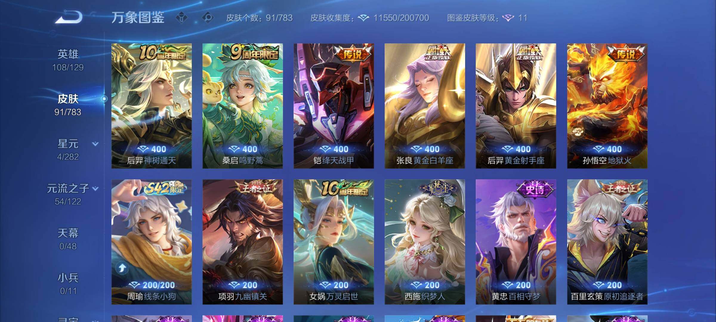 WZCMY4215846王者荣耀账号详情图6