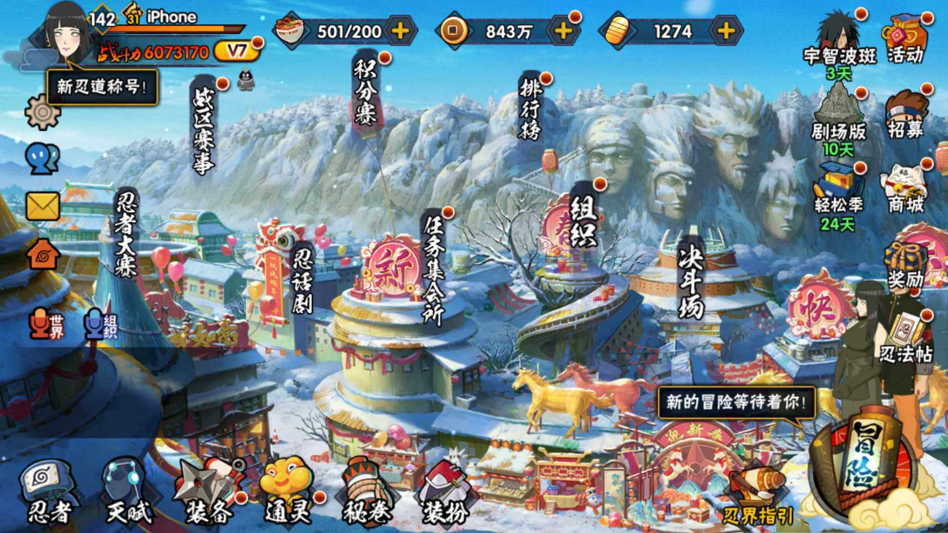 HYLFY418282火影忍者账号详情图3