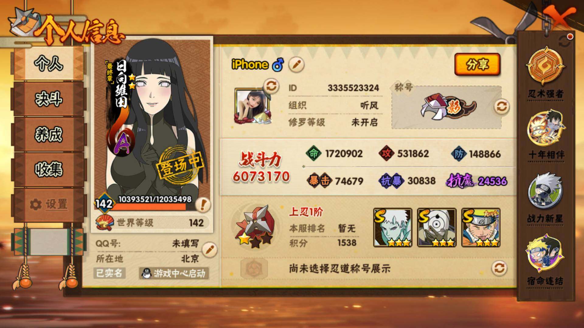 HYLFY418282火影忍者账号详情图4