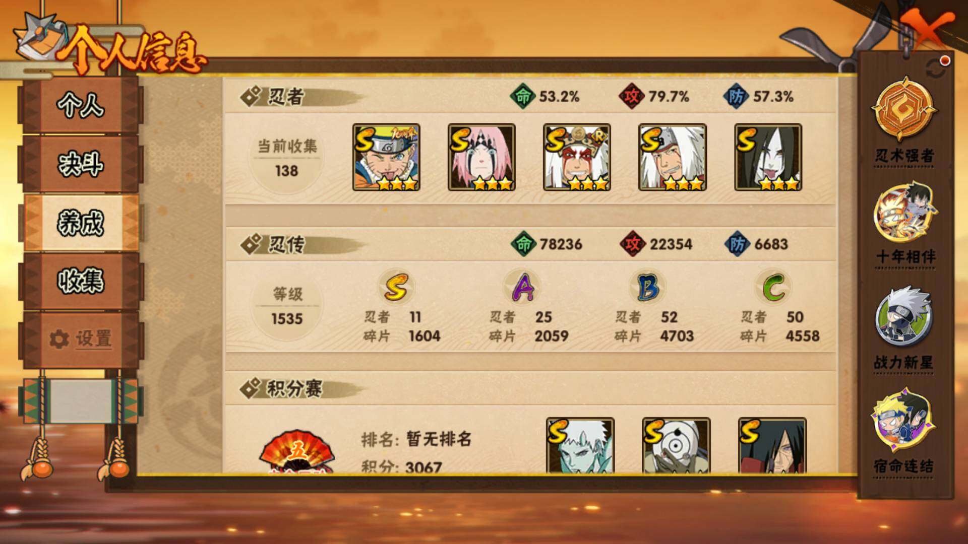 HYLFY418282火影忍者账号详情图5