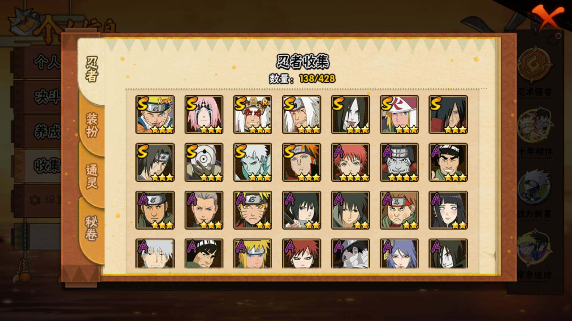 HYLFY418282火影忍者账号详情图7