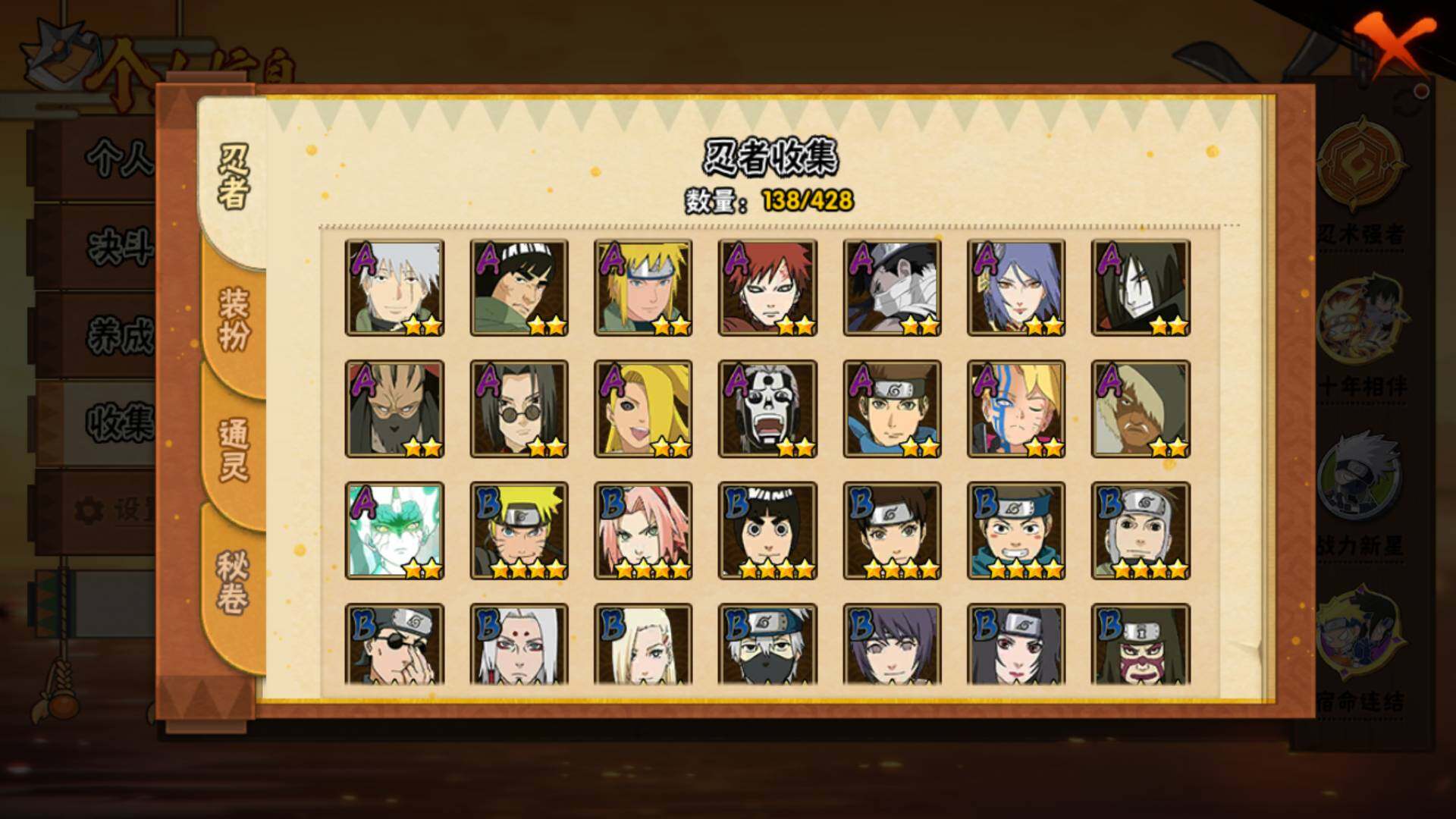 HYLFY418282火影忍者账号详情图8