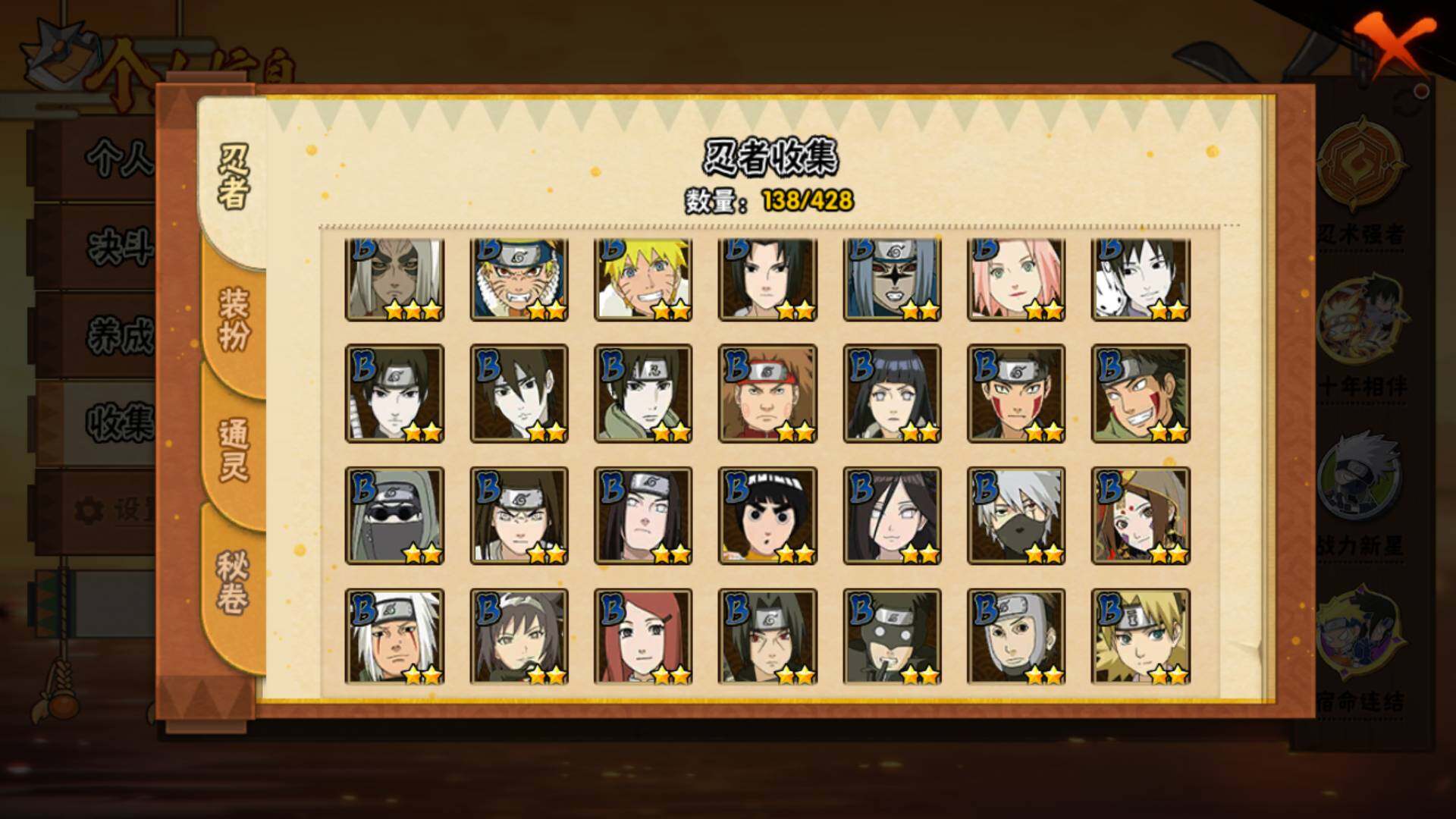 HYLFY418282火影忍者账号详情图9