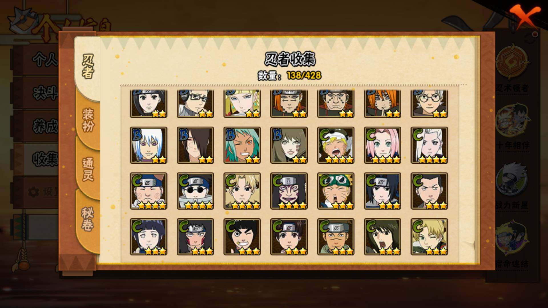 HYLFY418282火影忍者账号详情图10