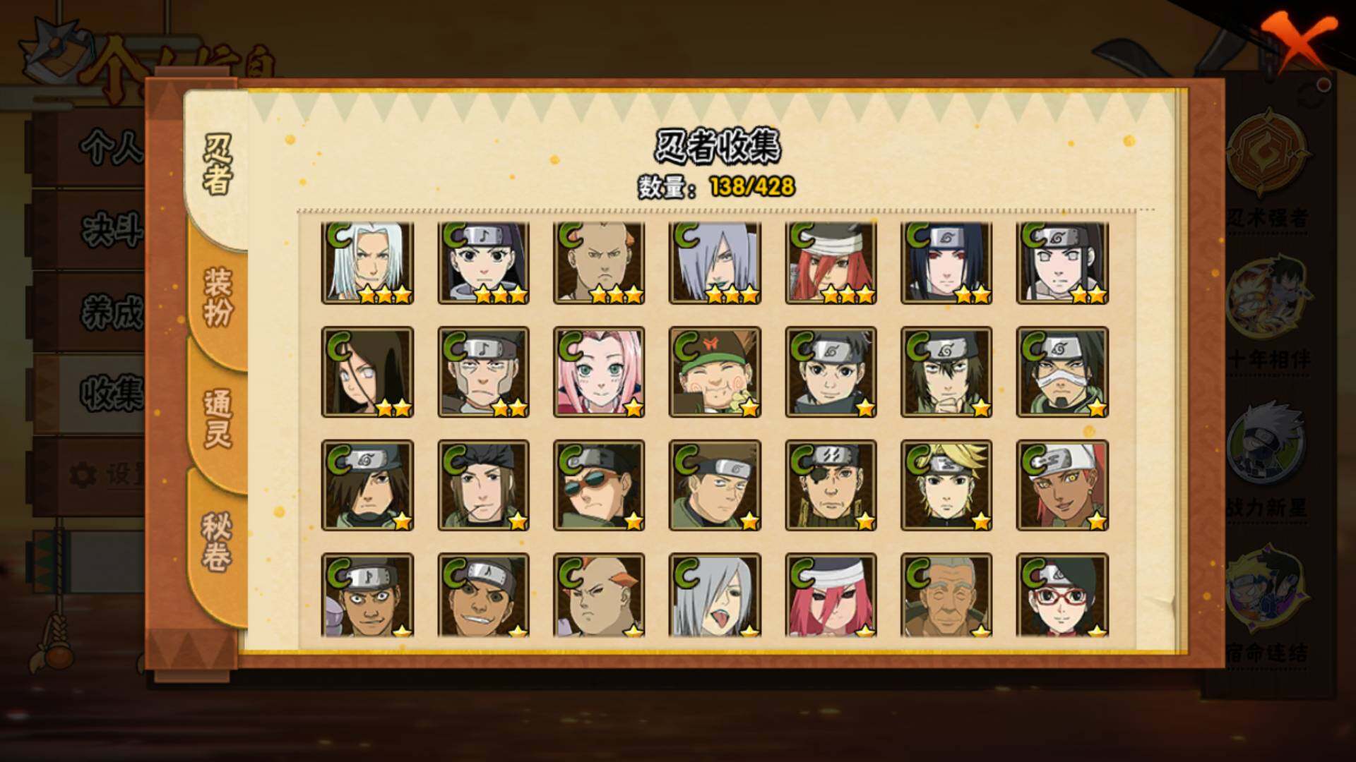 HYLFY418282火影忍者账号详情图11