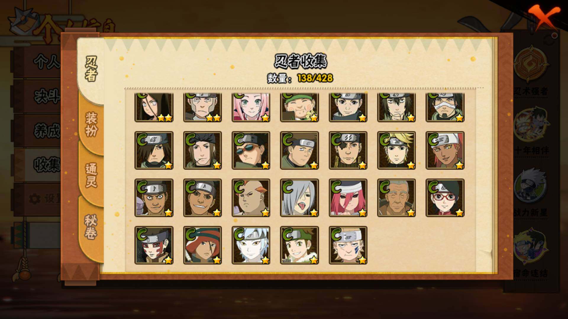 HYLFY418282火影忍者账号详情图12