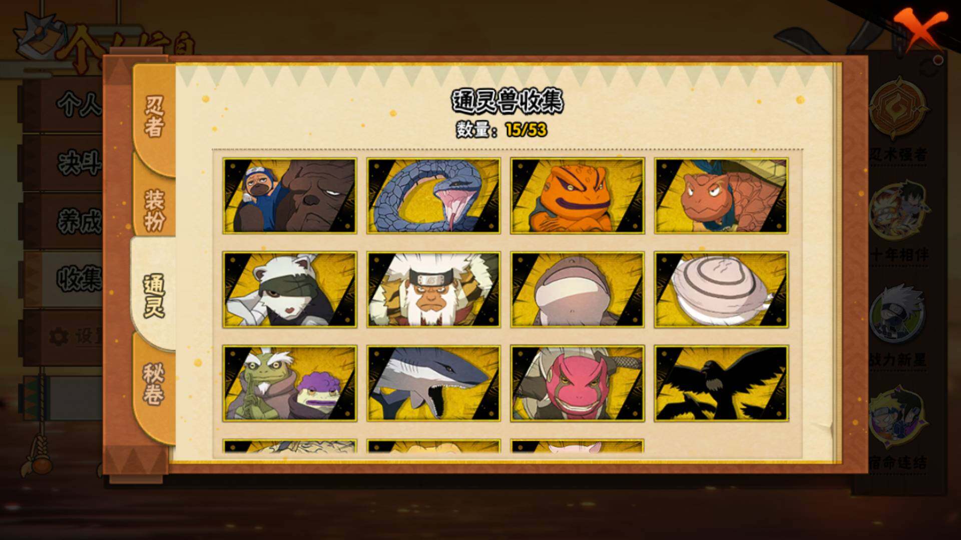 HYLFY418282火影忍者账号详情图15