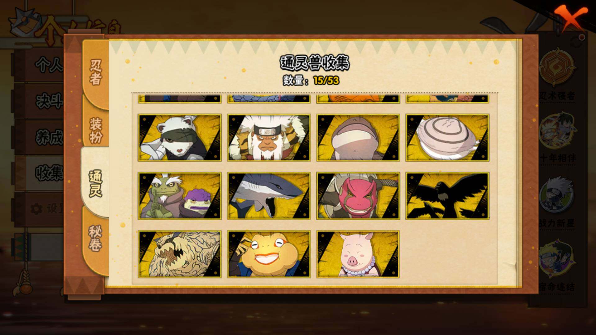 HYLFY418282火影忍者账号详情图16