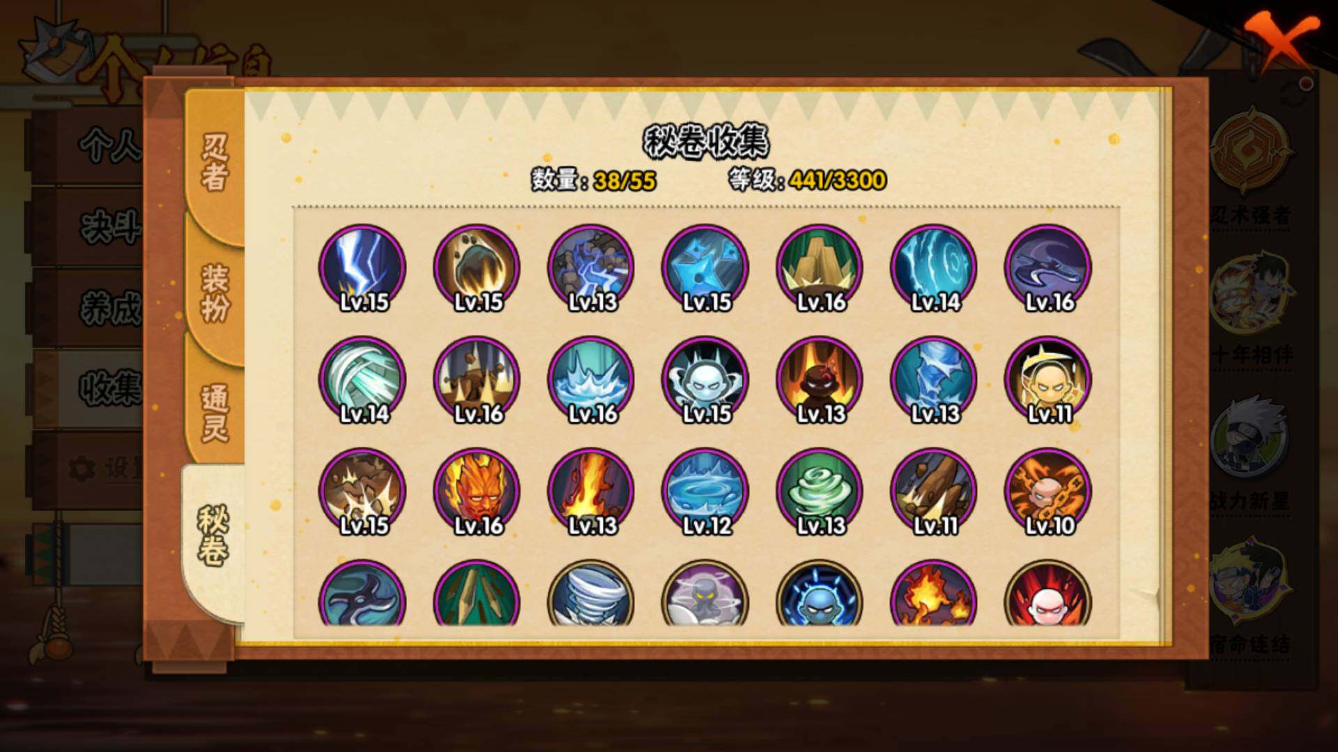 HYLFY418282火影忍者账号详情图17