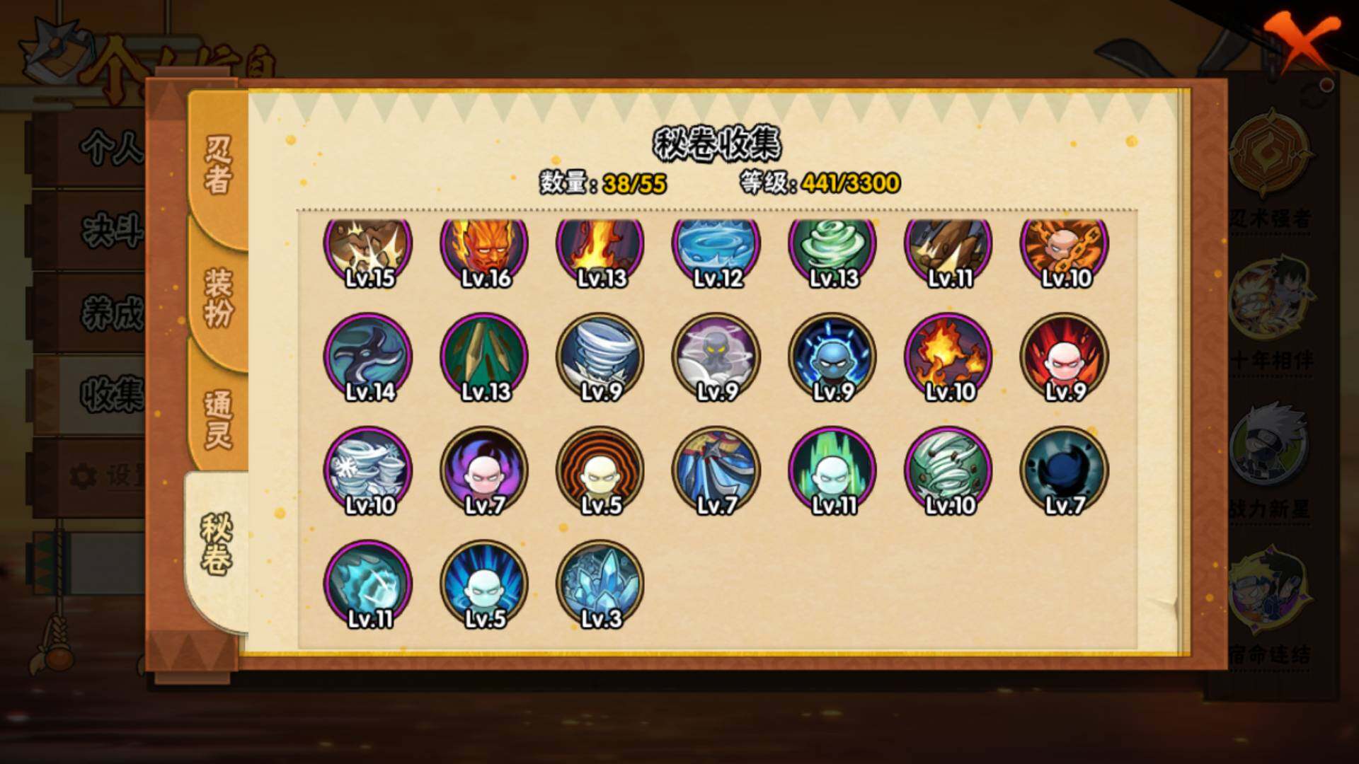 HYLFY418282火影忍者账号详情图18