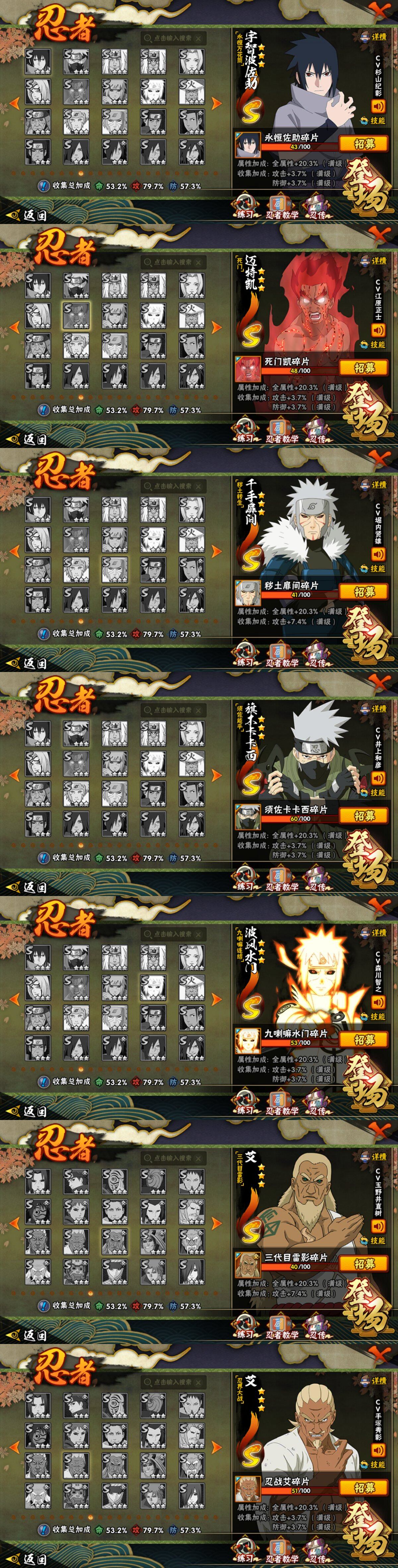 HYLFY418282火影忍者账号详情图19